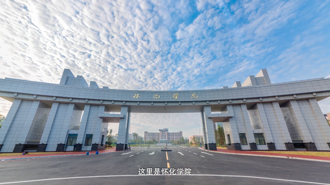 怀化学院师生用超越梦想向建党100周年献礼唱支红歌给党听92