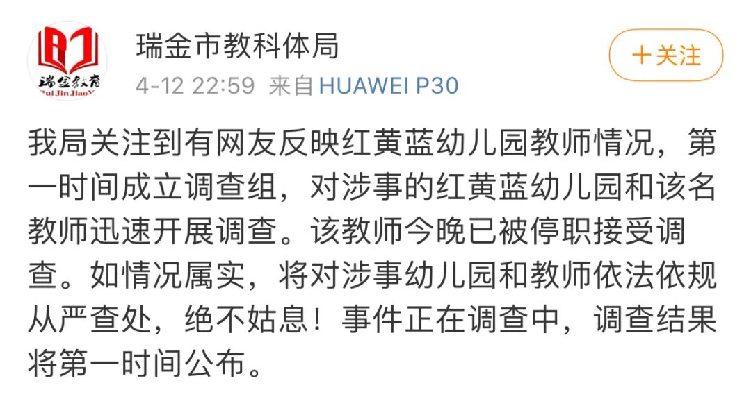 据当事男孩母亲@红黄蓝受害幼儿家属 称,园长当晚九点多给