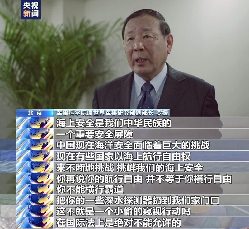 中国渔民捞获黑色奇怪物体，专家：境外间谍窃密装置休闲区蓝鸢梦想 - Www.slyday.coM