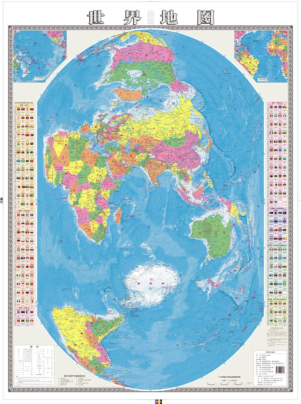 专访竖版世界地图编制者郝晓光