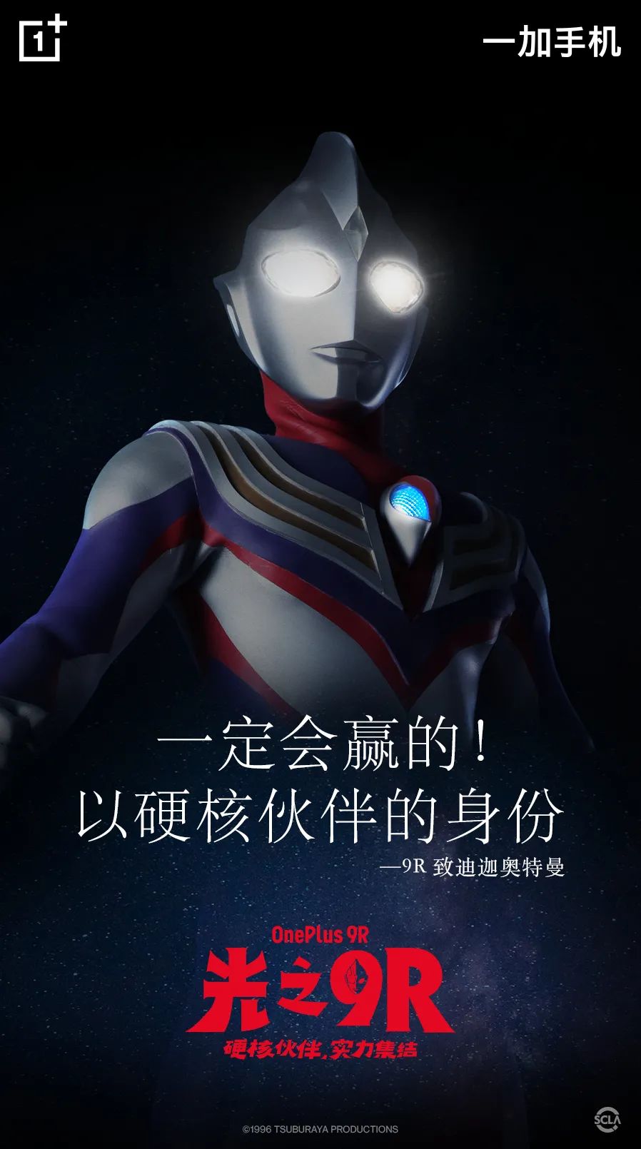 朋友你相信这个世界上有奥特曼吗丨一周案例速递