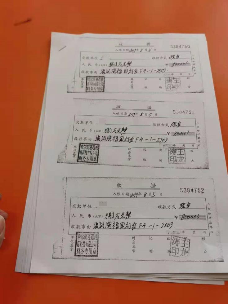 回迁房可变卖哈尔滨一批消费者被骗已立案调查丨深度