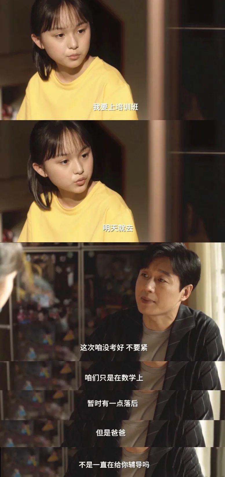 很窒息又很现实的《小舍得》|小舍得|小欢喜|欢欢_新浪新闻