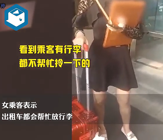 网约车司机跑40公里等30分钟后被取消订单：没帮女乘客放行李休闲区蓝鸢梦想 - Www.slyday.coM