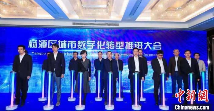 杨浦区与15家企业共同发起数字化转型合作生态圈。杨浦区新闻办供图