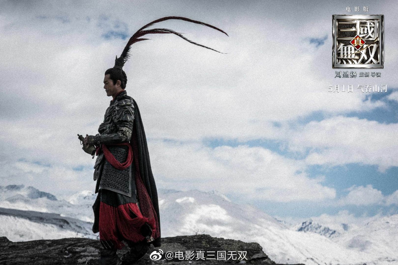 电影真三国无双公布新剧照群雄特辑5月1日上映