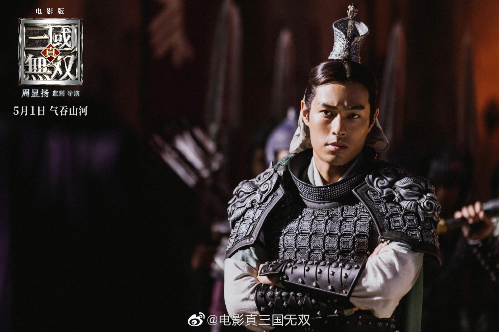 电影真三国无双公布新剧照群雄特辑5月1日上映