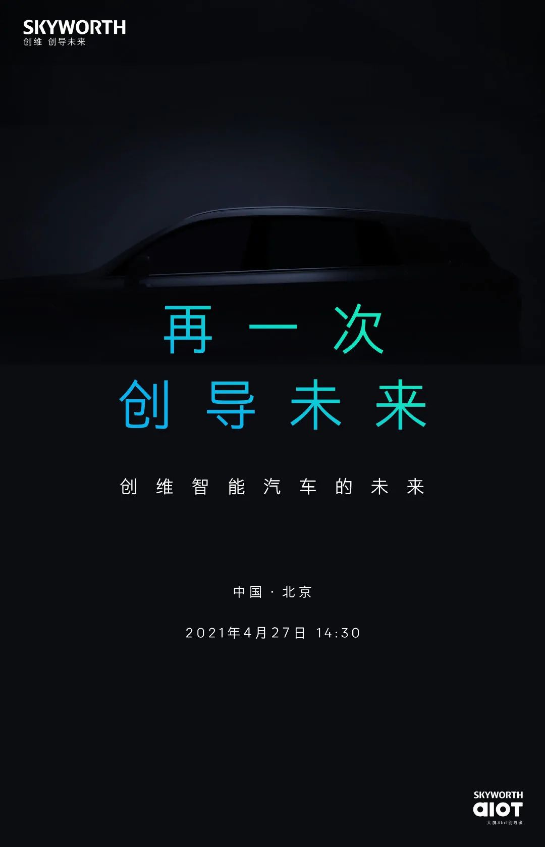 小米汽车SU7、SUV7 Max亮相：详细配置首次大曝光 - Xiaomi 小米 - cnBeta.COM