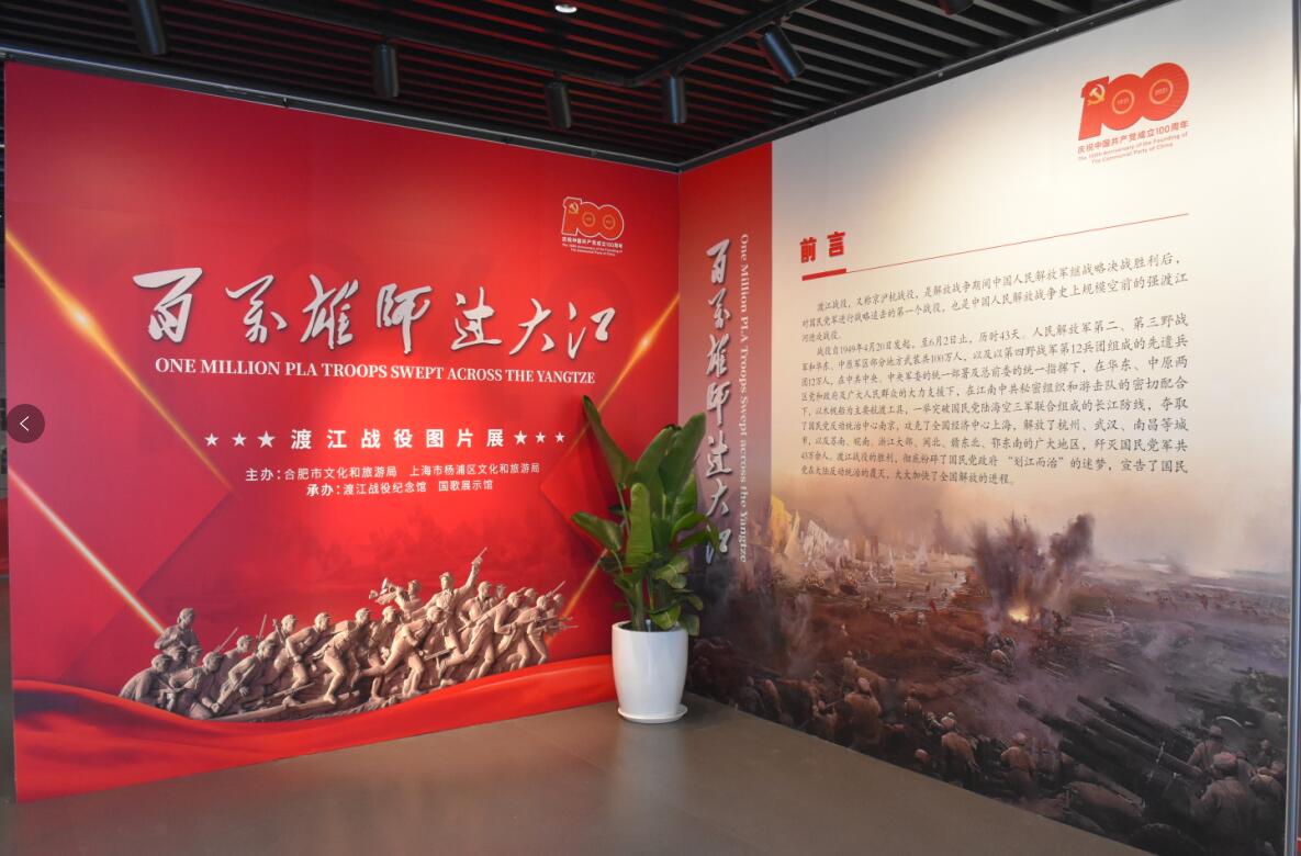 搭建长三角一体化红色文化平台渡江战役纪念馆与国歌展示馆共建爱国
