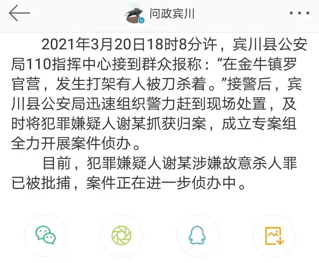 云南一男子曾因命案被判15年，减刑出狱四年后又犯命案