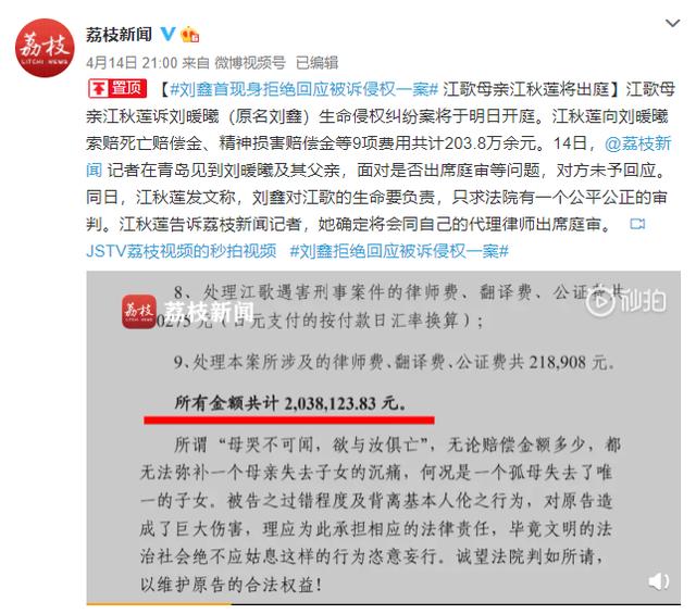 刘鑫首现身拒绝回应被诉侵权一案 江歌母亲将出庭休闲区蓝鸢梦想 - Www.slyday.coM