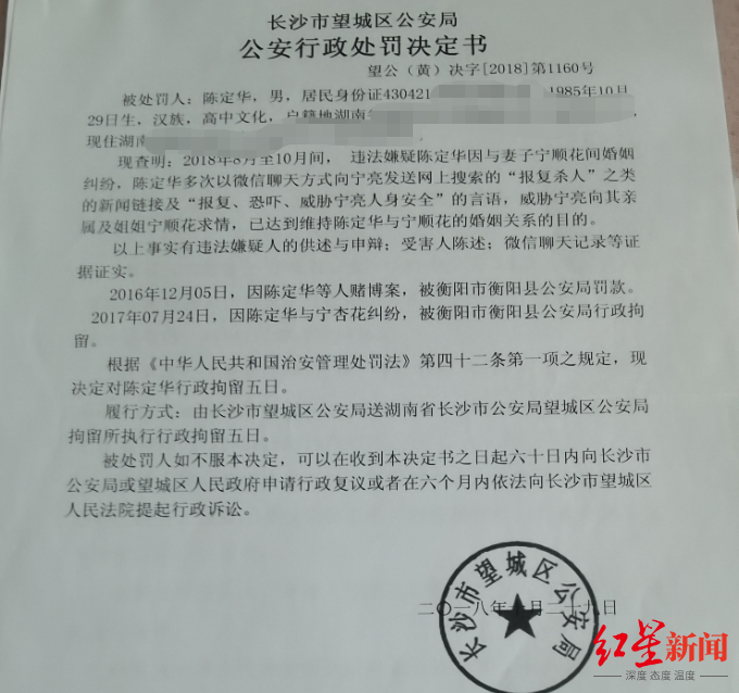 就在宁顺花第三次起诉前,陈定华多次以微信聊天方式向宁亮(宁顺花弟弟