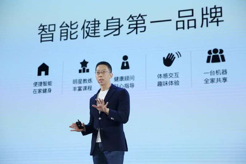中国智能健身企业fiture(拟合未来)于4月14日在京举办2021春季发布会