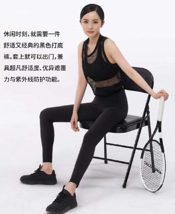 土吗杨幂拍打底裤宣传照被嘲网友像是在拍轮椅广告