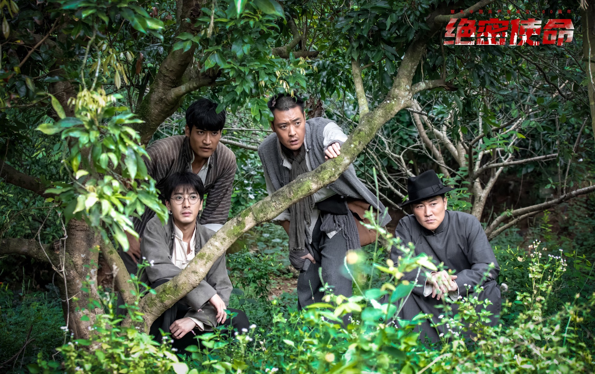 电视剧《绝密使命》定档央一 首次聚焦中央红色交通线的故事