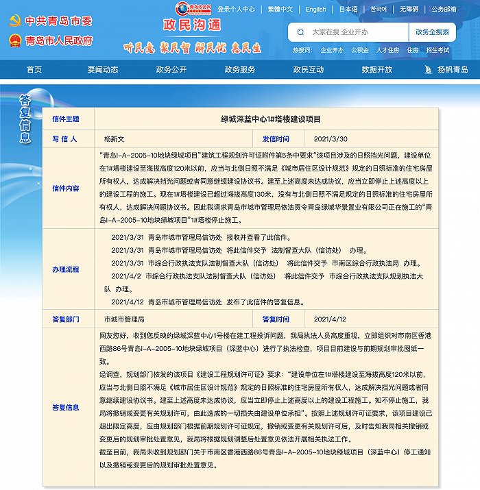 图片来源：青岛政务网