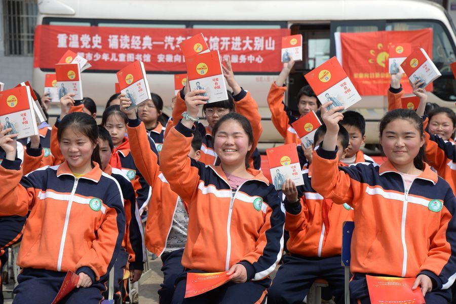汽车图书馆开进大别山