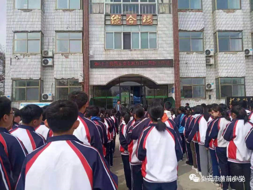 泰安黄前中学开展全民国家安全教育日普法宣传教育活动