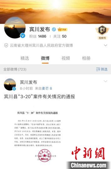 云南宾川将320杀人案列为政法队伍教育整顿重点督办案件