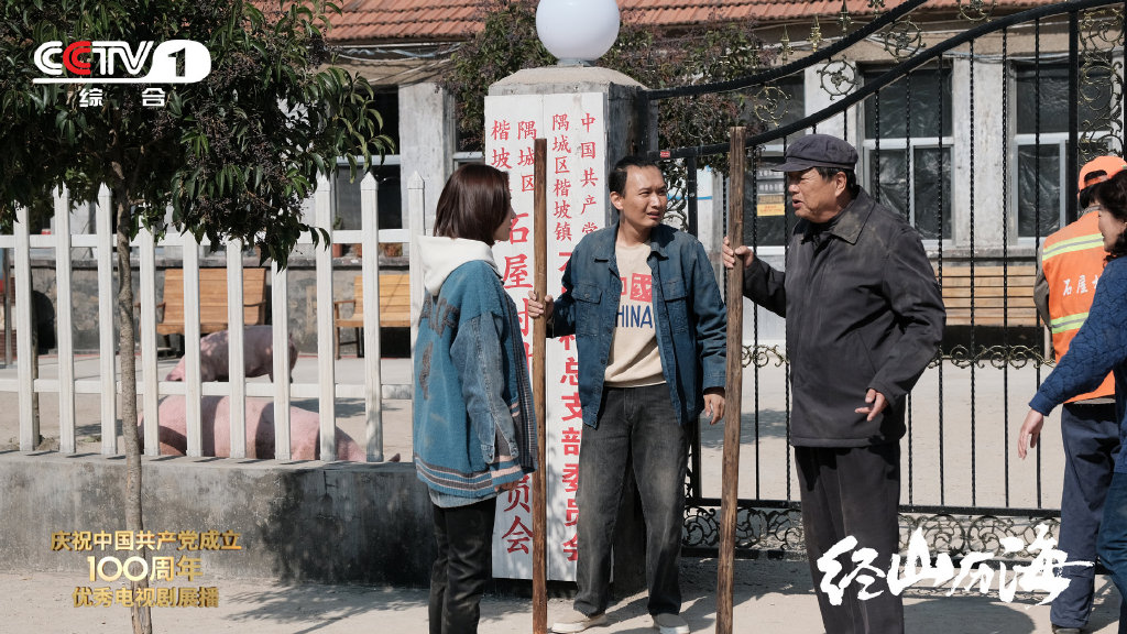 "以这个人物为中心,周围还有贺丰收的性格跟她相对照