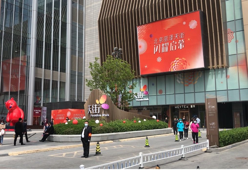 北京丽泽天街正式亮相位于五线换乘区域服务多元客群