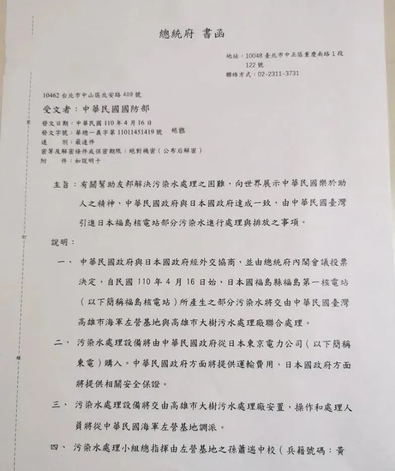 公文 图源：雅虎新闻