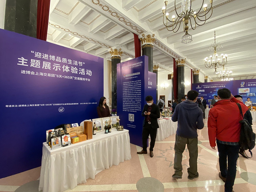 “迎进博品质生活节”主题展示体验现场本文图片均为澎湃新闻记者俞凯图