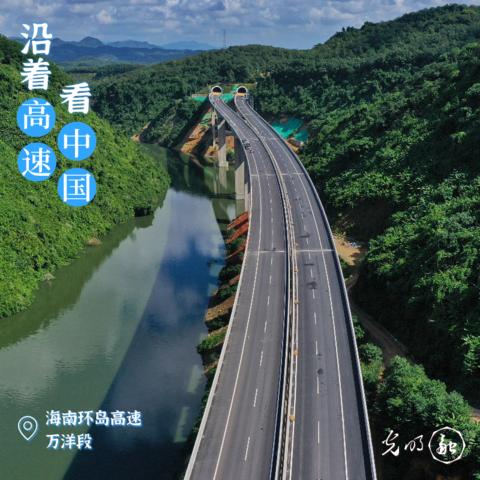 脚下是坦途,窗外是山海――海南环岛高速有多浪漫?|三亚|海南_新浪新闻