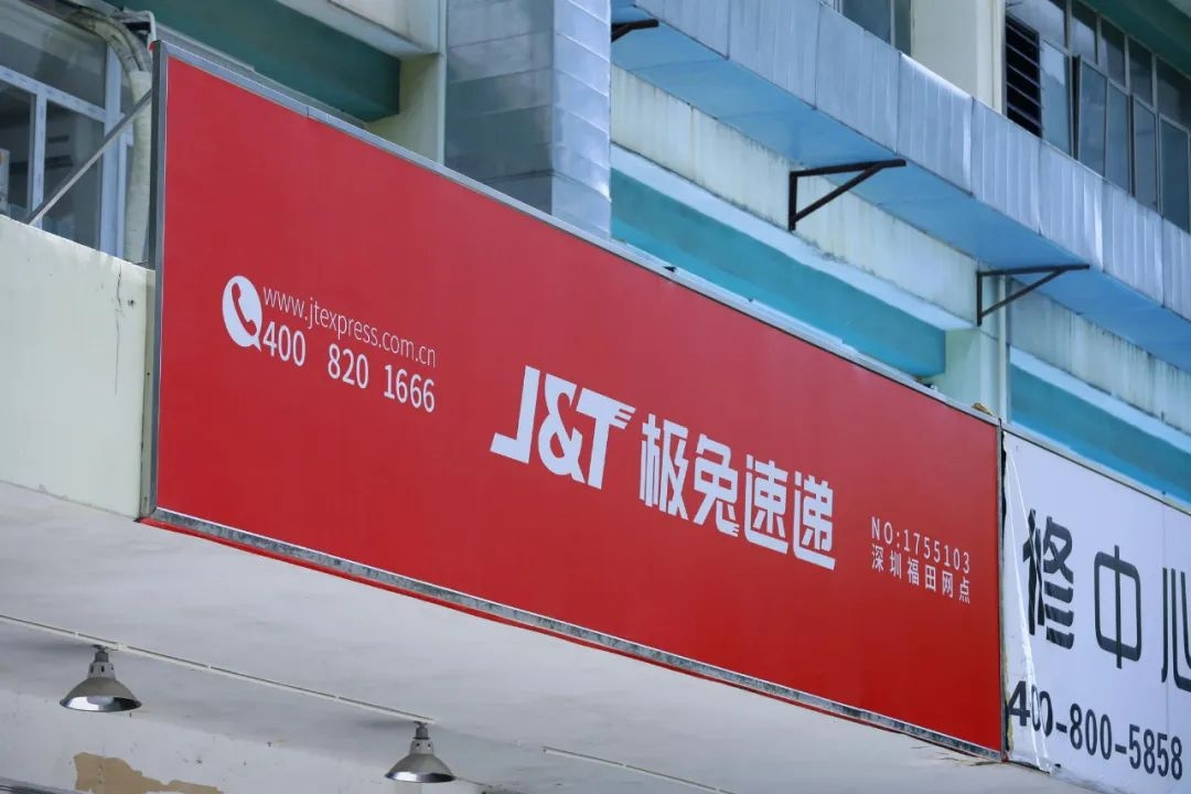 让顺丰"爆雷"的极兔,背后的加盟商正在流血出局|快递|价格战|顺丰