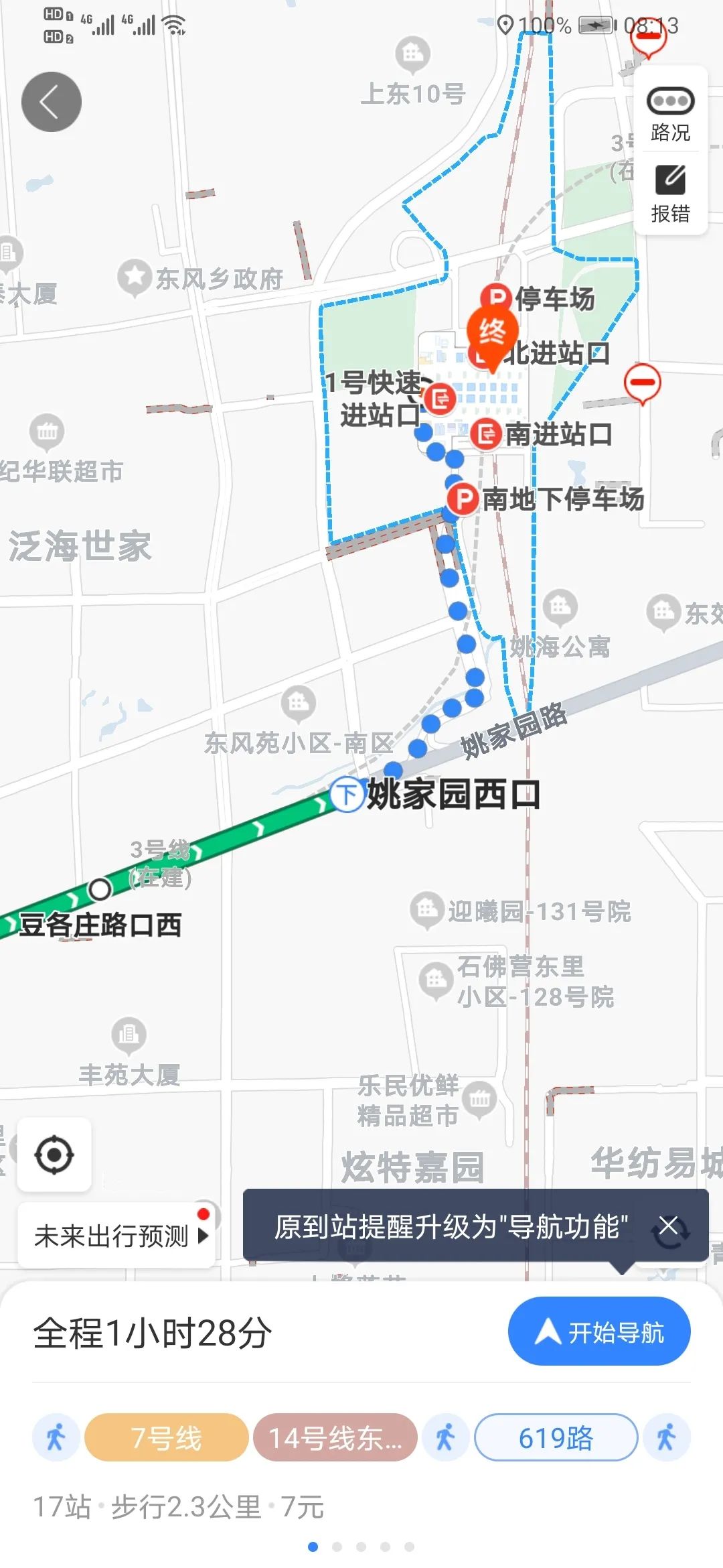 乘客进出北京朝阳站 为何冒险步行高架桥 机动车 新浪财经 新浪网