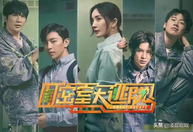 《密室大逃脱3》阵容：原班人马回归不算啥，龚俊刘耀文认真的？休闲区蓝鸢梦想 - Www.slyday.coM