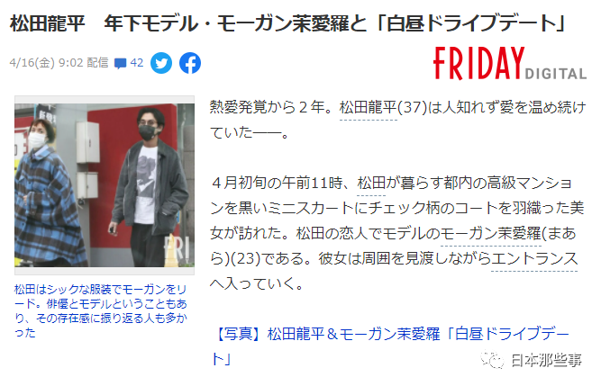 松田龙平与混血模特恋情曝光 两人相恋两年差15岁