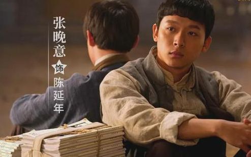 张晚意觉醒年代饰陈延年英勇就义的片段一辈子忘不了李大钊英勇就义94