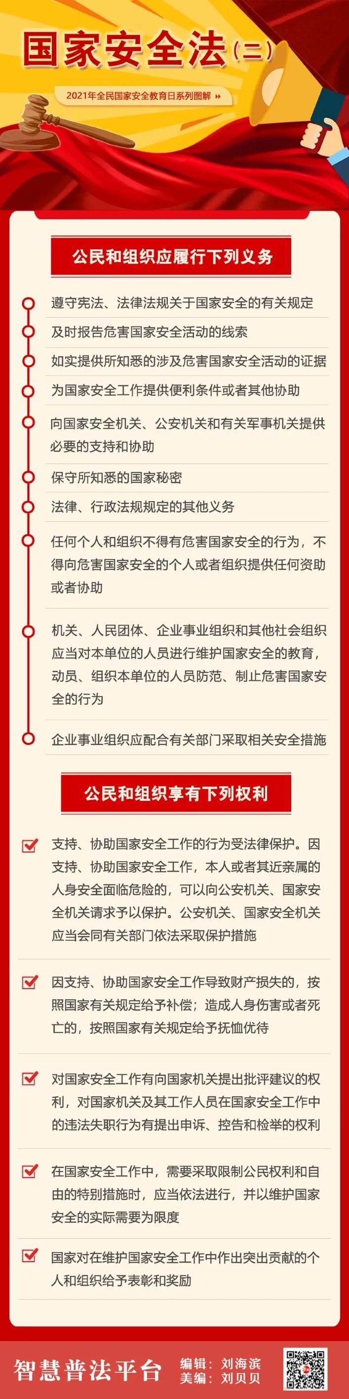 图片来源：司法部、全国普法办、中国普法网