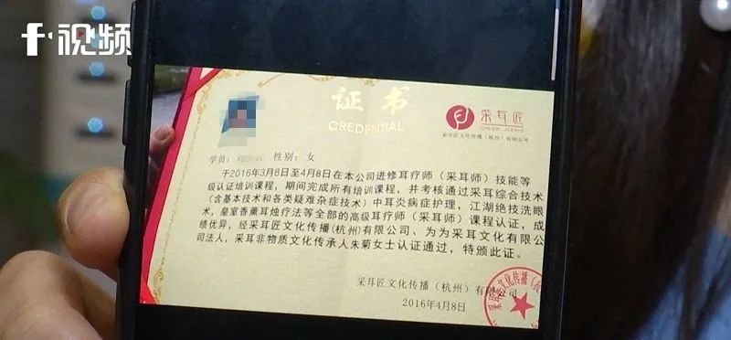 疼女子在华夏良子采耳导致鼓膜穿孔