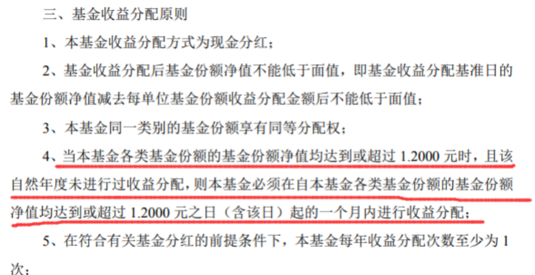 截图自中欧匠心两年持有基金的基金合同