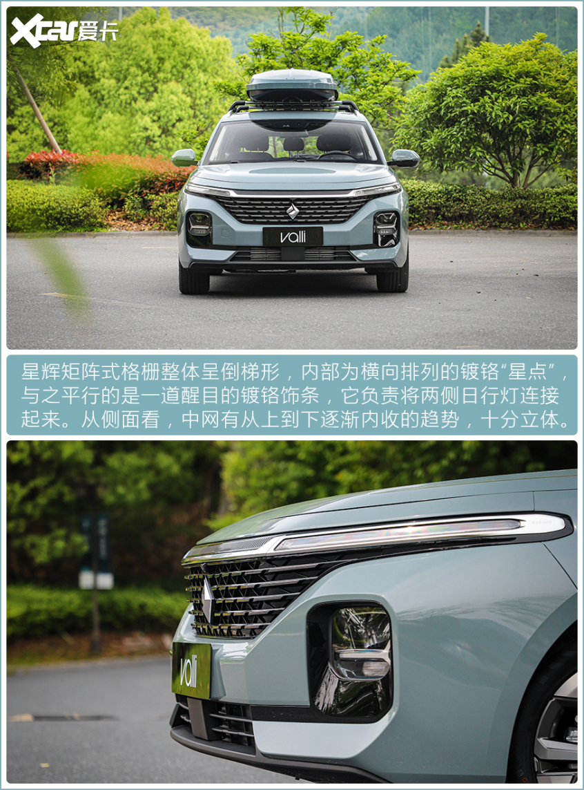 实拍新宝骏valli8万元入手高颜值瓦罐