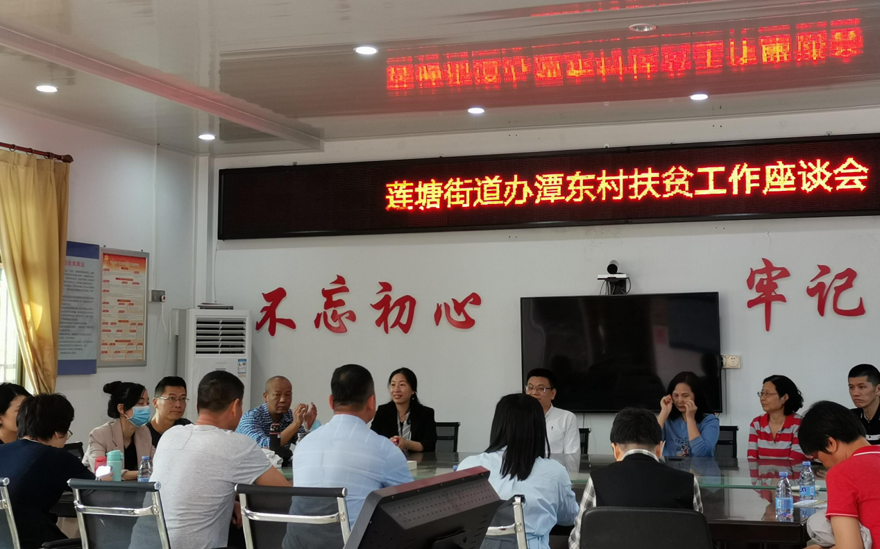 跟党走为群众 罗湖区莲塘街道开展党史学习实践续写对口帮扶新篇章