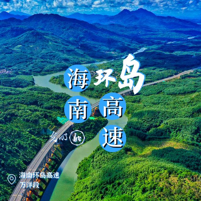 正文  从无到有,从疏到密,海南环岛高速公路实现了从"口"字到"田"字再