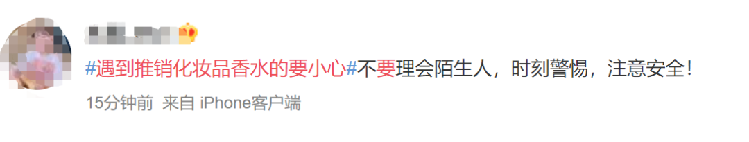 网传广深多位女孩被迷药盯上，一闻即晕？警方回应→休闲区蓝鸢梦想 - Www.slyday.coM