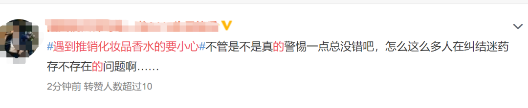 网传广深多位女孩被迷药盯上，一闻即晕？警方回应→休闲区蓝鸢梦想 - Www.slyday.coM