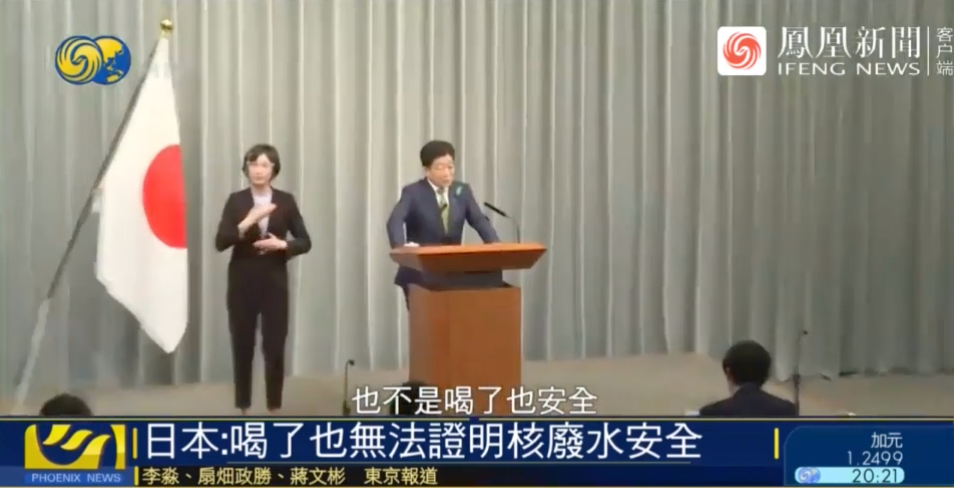 日本内阁官房长官：喝了也不能科学证明核废水安全，所以……休闲区蓝鸢梦想 - Www.slyday.coM