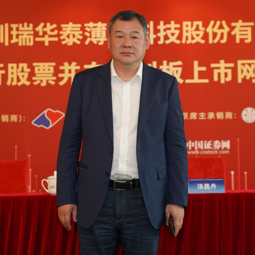 【上证微路演】瑞华泰(688323)科创板ipo网上路演