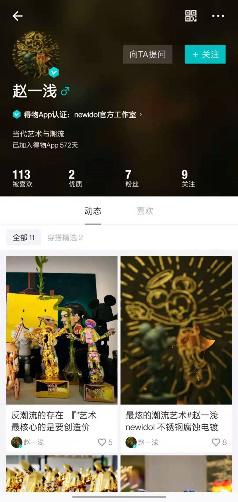 得物App在线艺术展刮起“潮酷街头风”网友直呼看不够休闲区蓝鸢梦想 - Www.slyday.coM