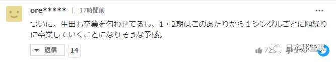 乃木板46松村沙友理将要毕业 加入乃木坂46近10年