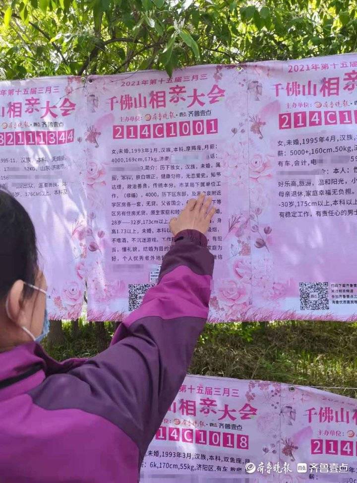 千佛山相亲大数据:00后c位出圈,相比车和房丈母娘更看重里子