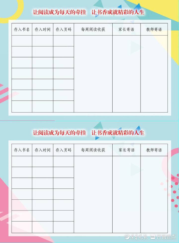 培养良好阅读习惯,莘县一小学为学生建立"阅读存折"|小学|读书_新浪新