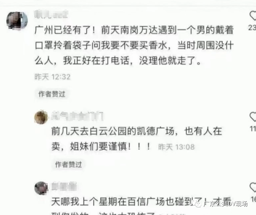 一闻就晕？女孩自述在奶茶店被人“下迷药”，结局反转！休闲区蓝鸢梦想 - Www.slyday.coM