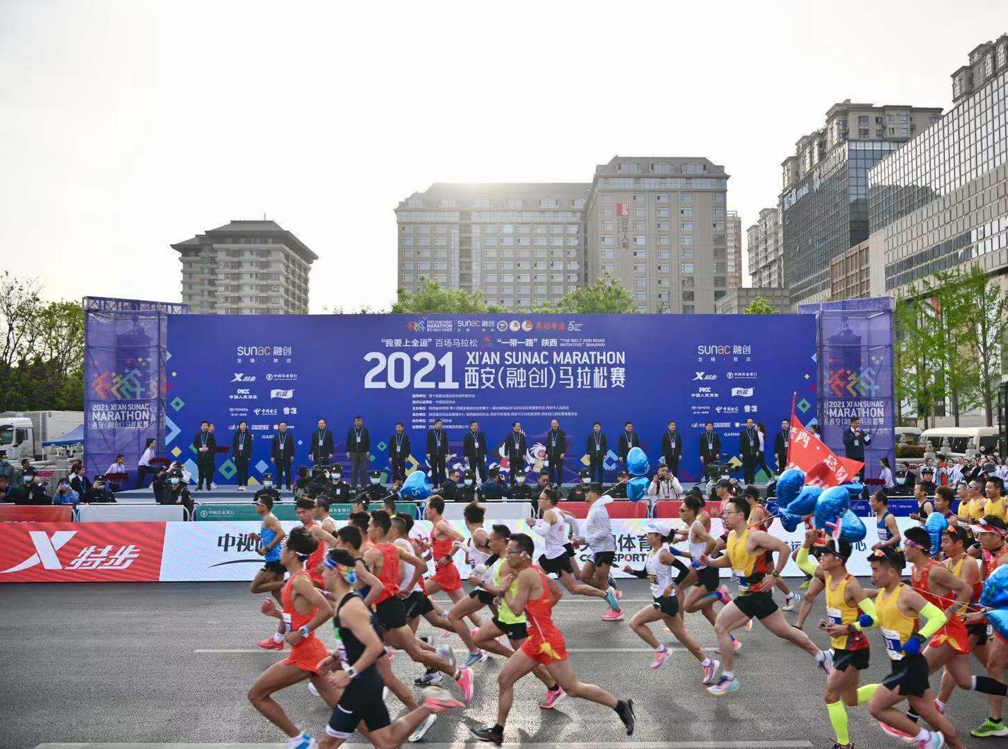 带一路"陕西2021西安马拉松赛(以下简称"2021西马")在永宁门鸣枪开跑