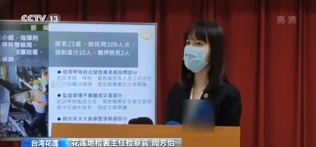 台铁脱轨事故侦查终结，工程车司机被依过失致死罪起诉